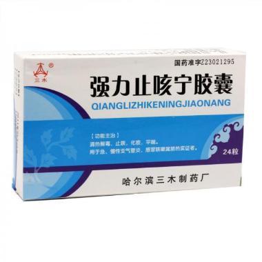 优选 强力止咳宁胶囊