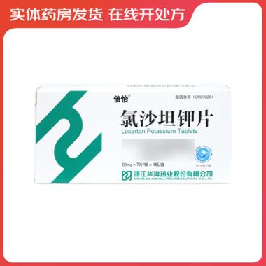 氯沙坦钾片 50mg*7s 浙江华海药业股份有限公司