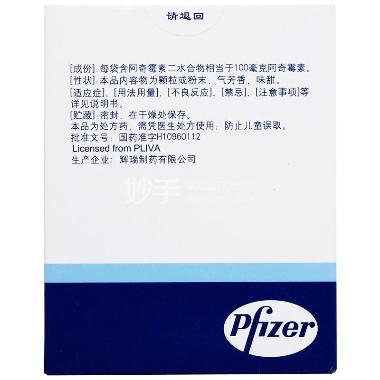 阿奇霉素干混悬剂 0.1g*12袋 西安利君制药有限责任公司