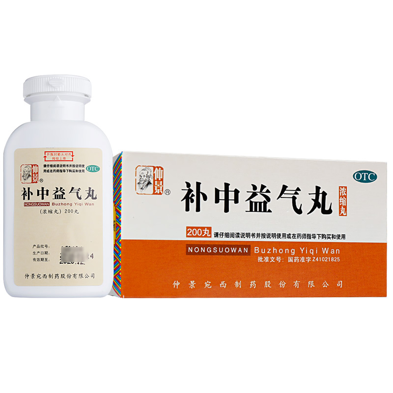 优选 补中益气丸（浓缩