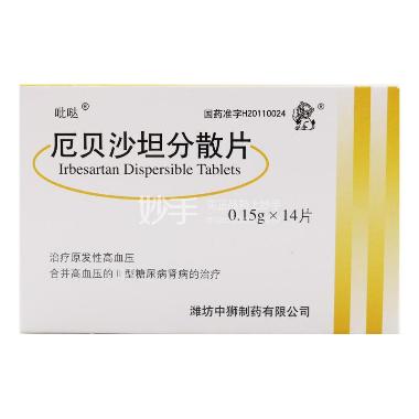 厄贝沙坦片 0.15g*14s 珠海润都制药股份有限公司