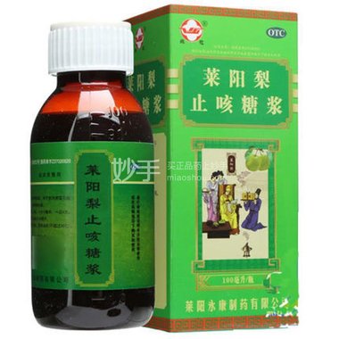 莱阳梨止咳糖浆