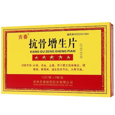 头风痛丸 9g*7袋 吉林省康福药业有限公司