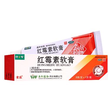 优选 红霉素软膏(铝塑