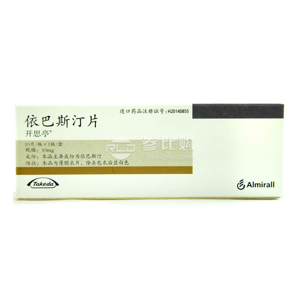 优选 依巴斯汀片