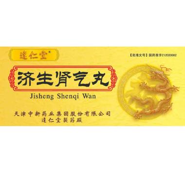 济生肾气丸(套盒 60g 国药集团新疆制药有限公司