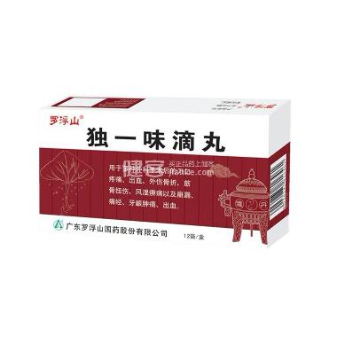独一味滴丸 50mg*40丸*9袋 海南国瑞制药有限公司