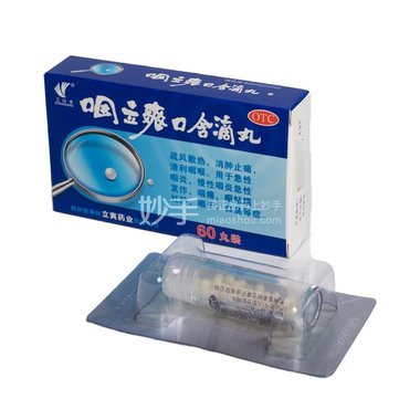 咽立爽口含滴丸