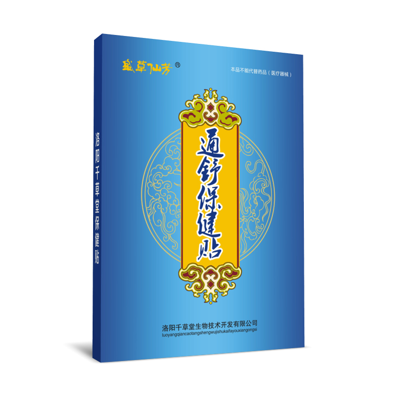 优选 消瘀定痛膏