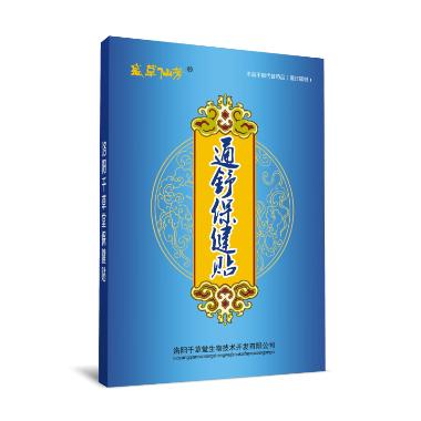 优选 消瘀定痛膏