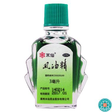 风油精