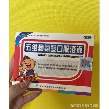 五维赖氨酸颗粒