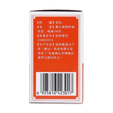 抗骨增生片 100s 商丘市金马药业有限公司