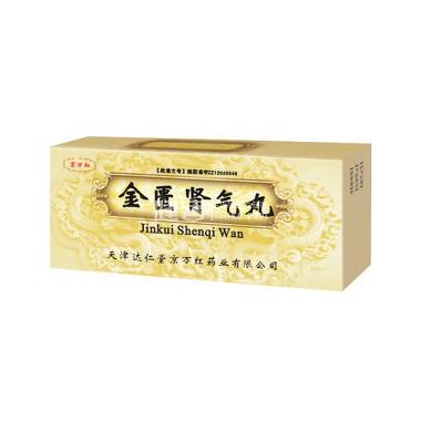 金匮肾气丸 200s 黑龙江葵花药业股份有限公司