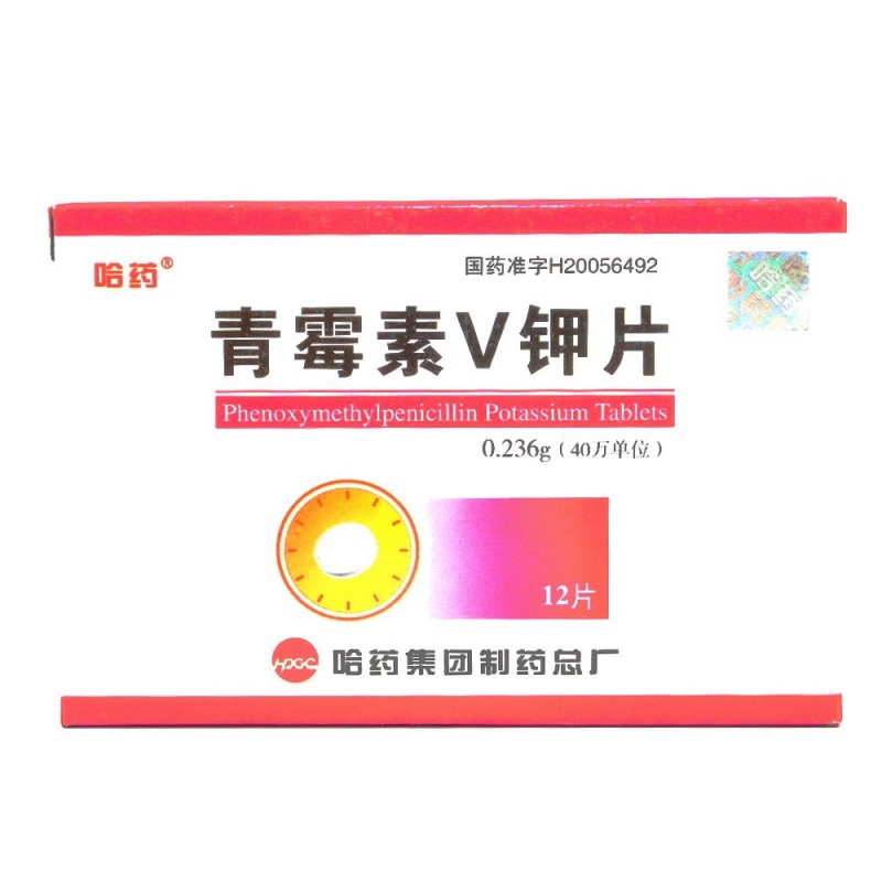 优选 青霉素V钾片
