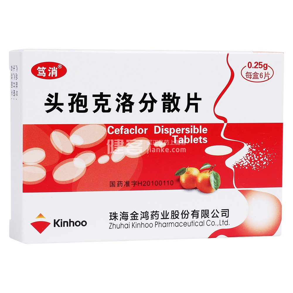 优选 头孢克洛分散片(