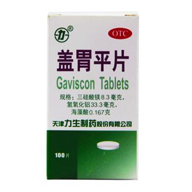 优选 盖胃平片