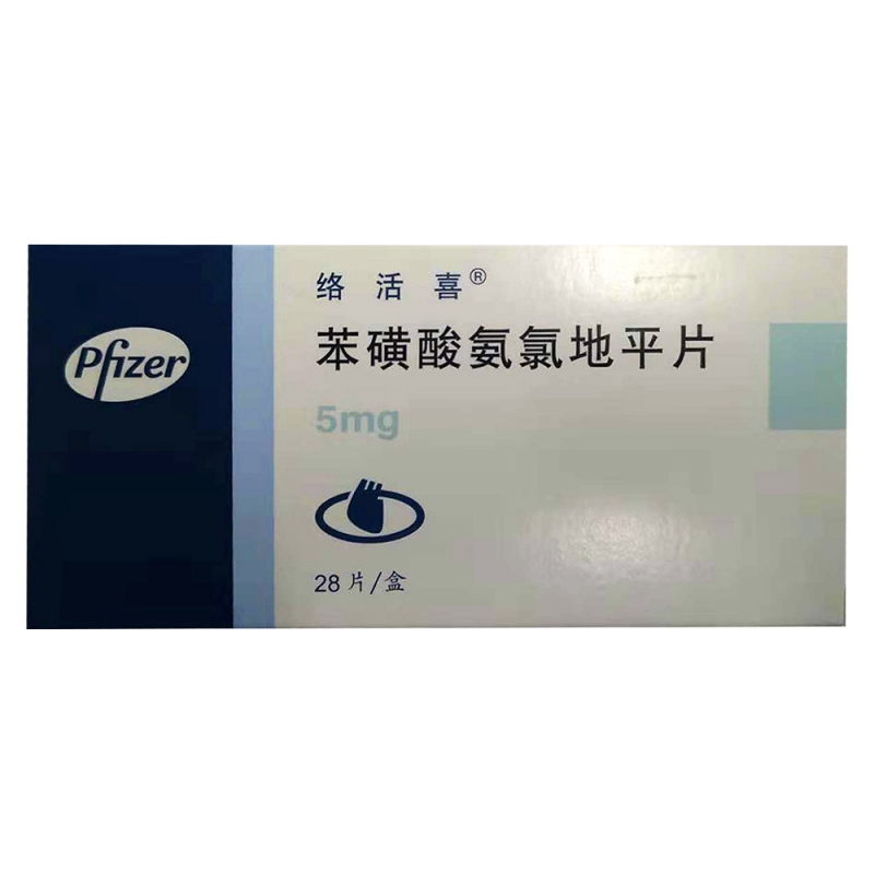 优选 苯磺酸氨氯地平片