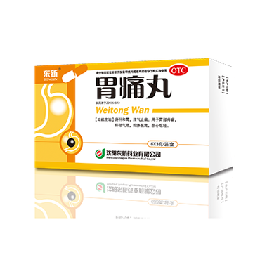 复方珍珠暗疮片