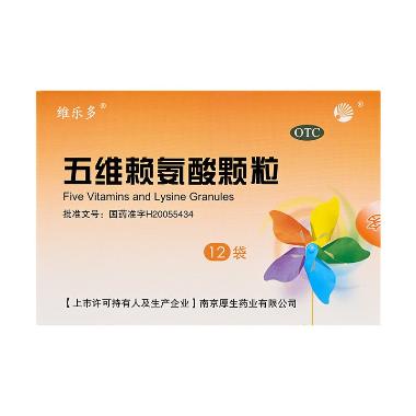 维生素C注射液