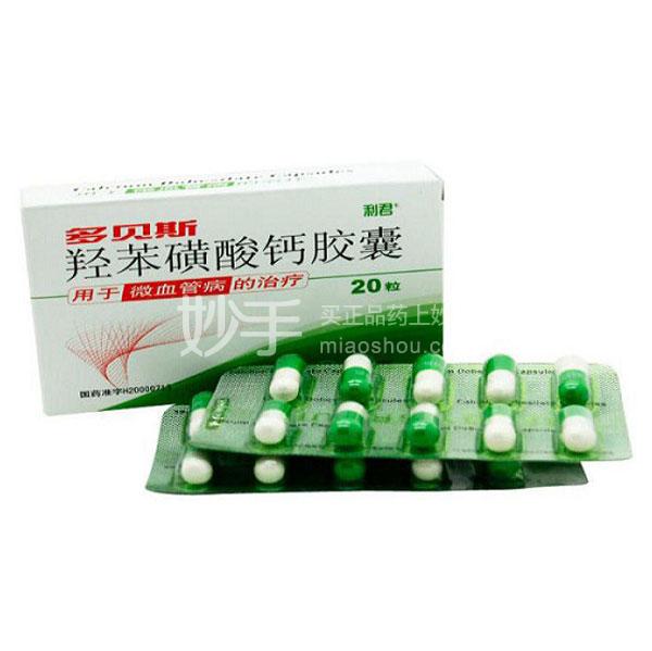 优选 羟苯磺酸钙片