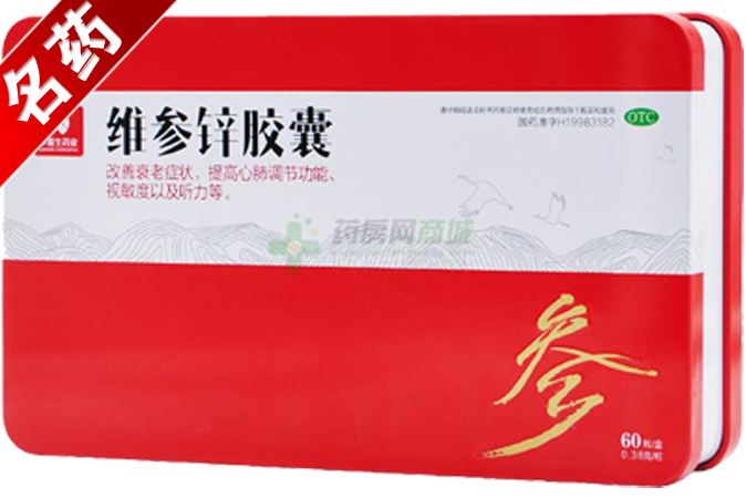 优选 维参锌胶囊