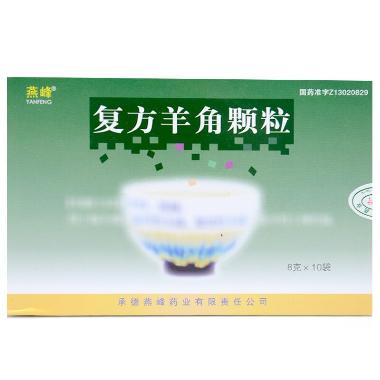 优选 复方羊角片