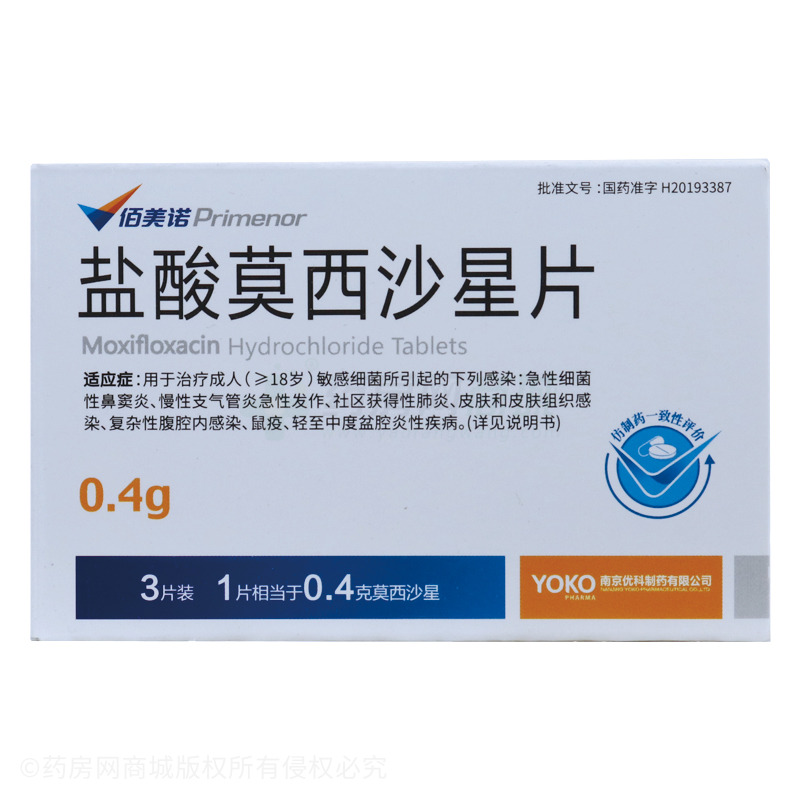 优选 盐酸莫西沙星片