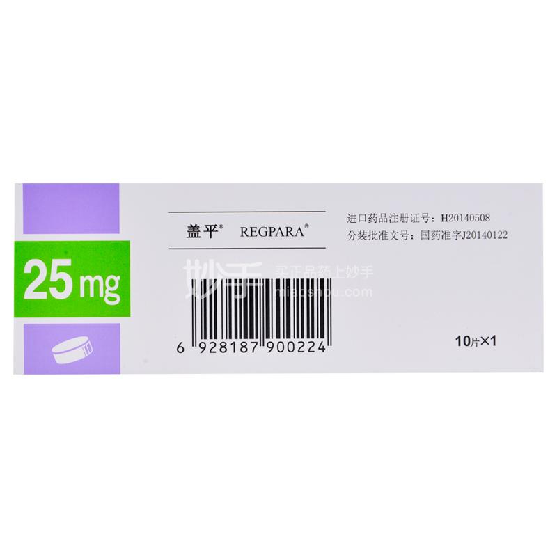 优选 盐酸西那卡塞片