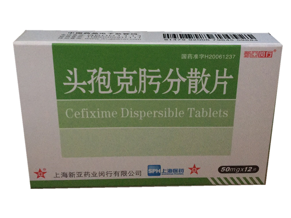 优选 头孢克肟分散片（