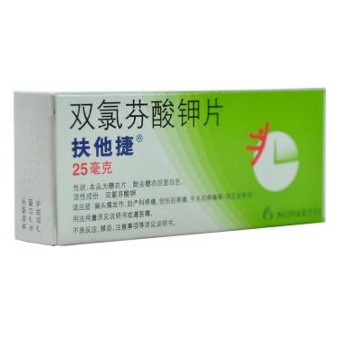双氯芬酸钾片 25mg*24s 苏州弘森药业股份有限公司