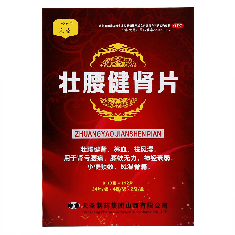 优选 壮腰健肾片