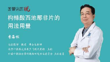枸橼酸西地那非片