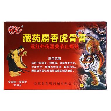 优选 麝香止痛贴膏