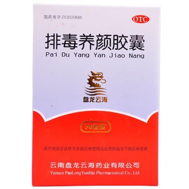 排毒养颜胶囊(套