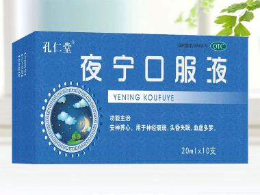 参百宁神口服液 10ml*9支 浙江康德药业集团有限公司