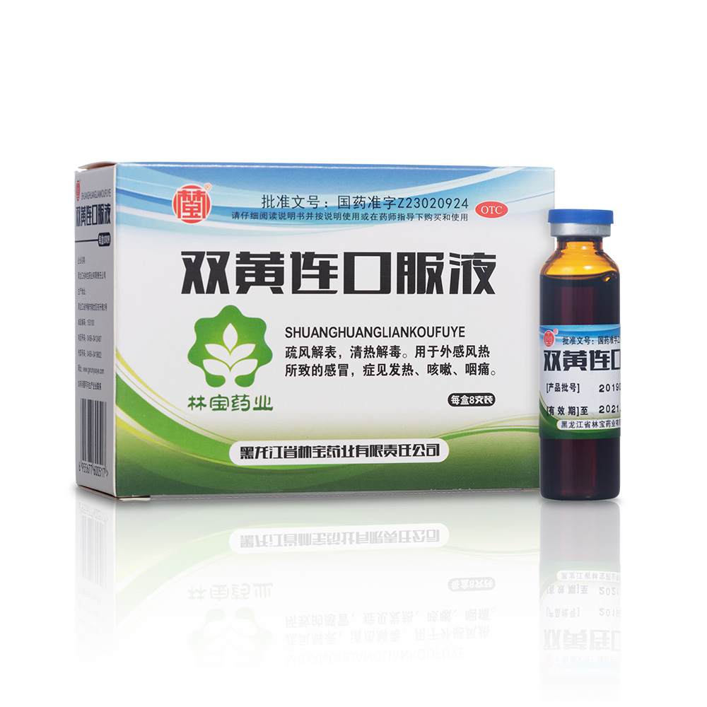 优选 双黄连口服液
