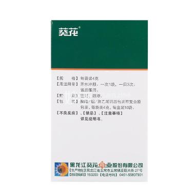 优选 胃灵颗粒