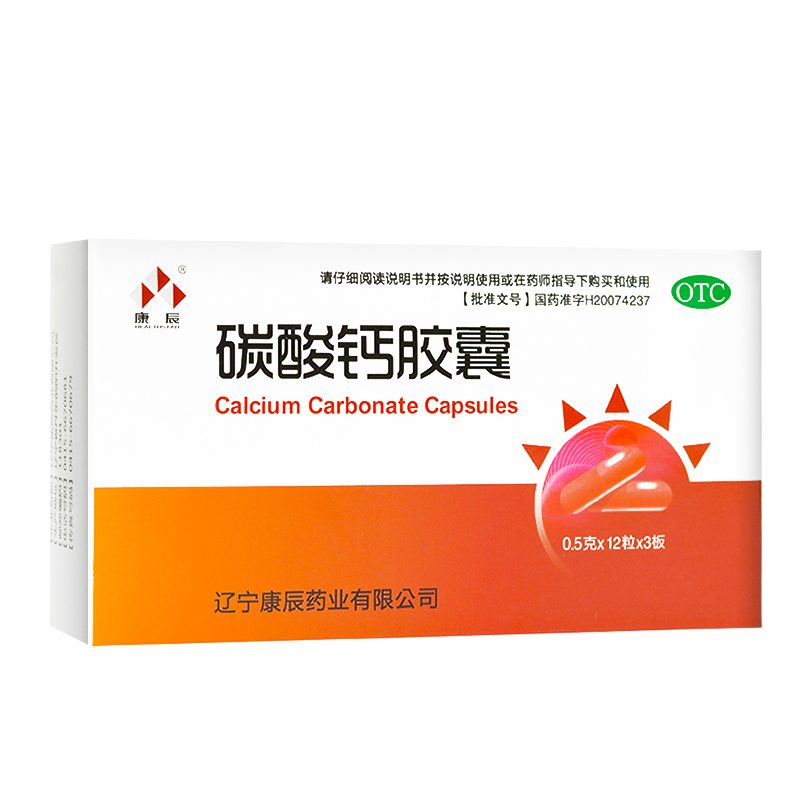 优选 碳酸钙胶囊