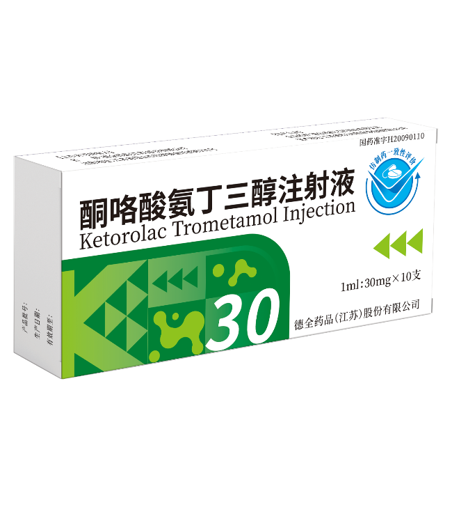 优选 酮咯酸氨丁三醇注