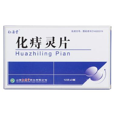 化痔灵片 12s*4板 吉林省天泰药业股份有限公司
