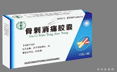 骨刺消痛胶囊 0.3g*15s*2板 吉林省红石药业有限公司