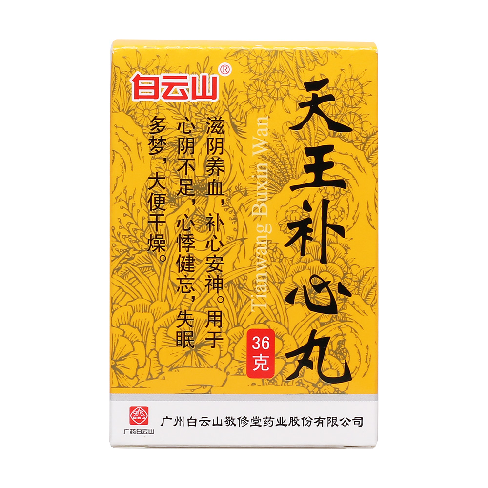 优选 天王补心丸（水蜜