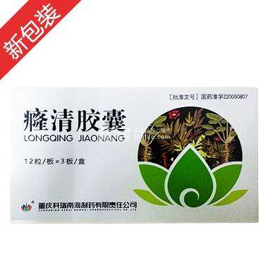 优选 癃清胶囊