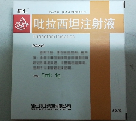 优选 吡拉西坦注射液
