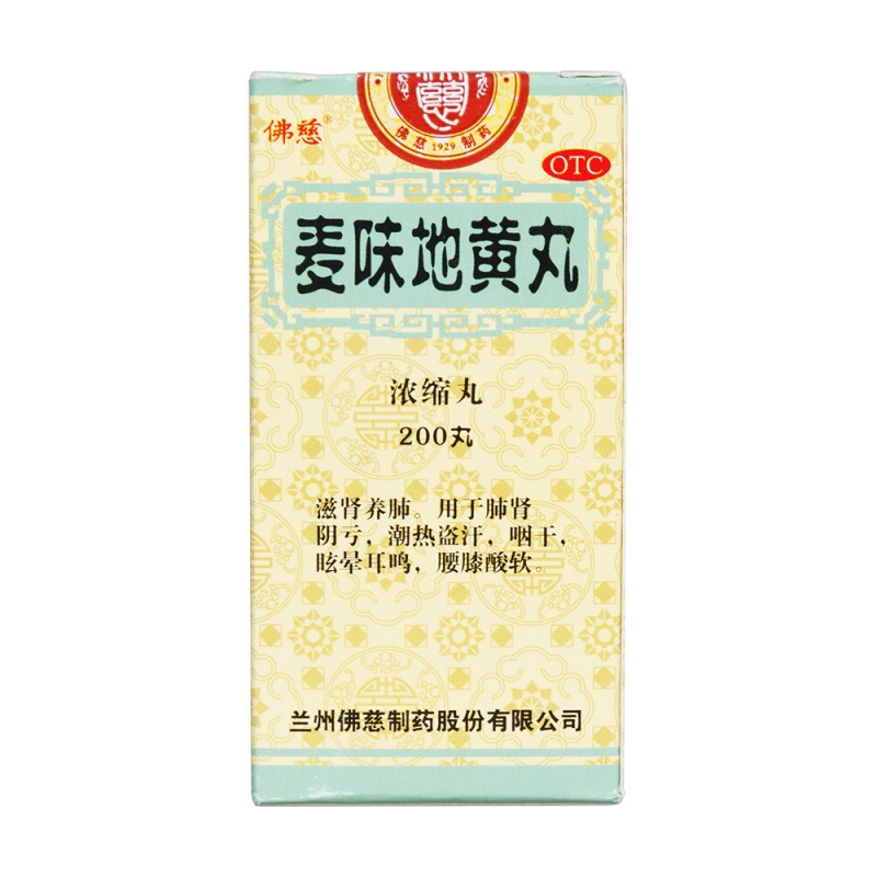 优选 麦味地黄丸（浓缩