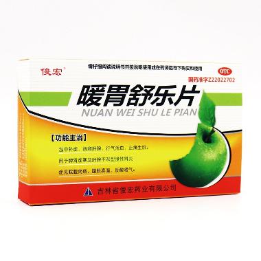 优选 暖胃舒乐片