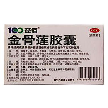 优选 金骨莲片