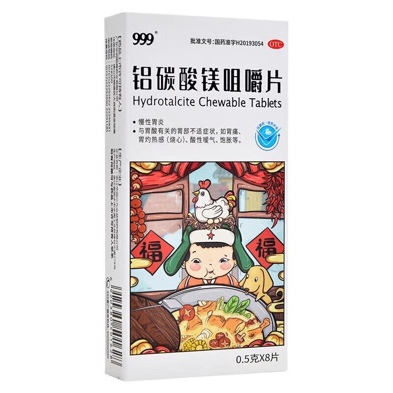 优选 铝碳酸镁咀嚼片