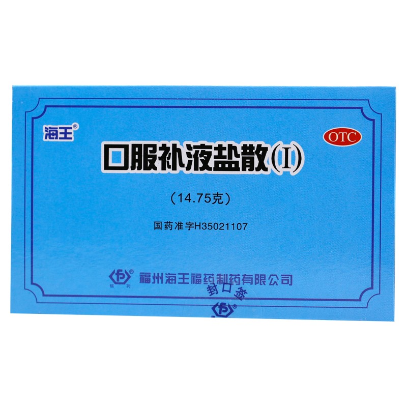 优选 口服补液盐散（I